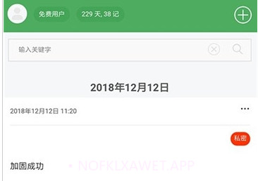 随身笔记本v1.9.13截图