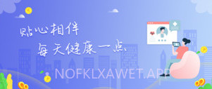智能居家患者管理系统v1.10截图