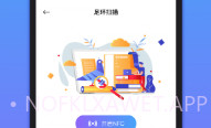 信鸽身份证V0.1.6截图