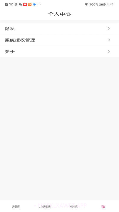 东梨短剧1.4截图