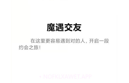 魔遇v1.16截图