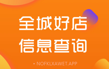 寻街v1.8截图