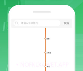 口袋巴士v1.3.8截图