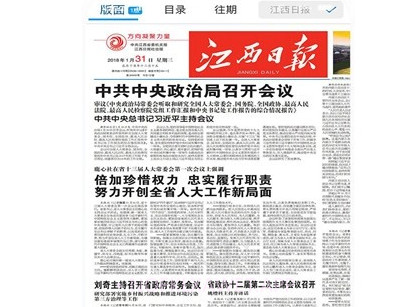 健康江西v1.0.7截图