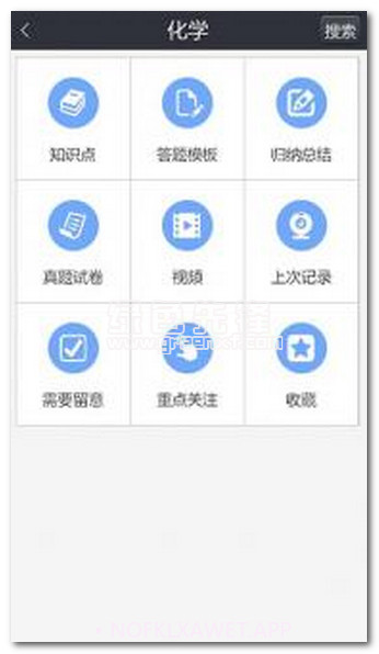 初中知识点大全完整版6.7截图