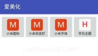 oppo状态栏美化神器v1.6截图