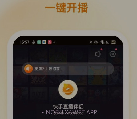 快手直播助手v3.8.20.14截图