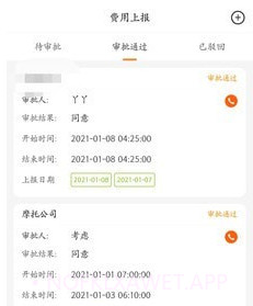 e调度司机端v1.11截图