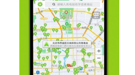 百斗充电桩v1.11截图