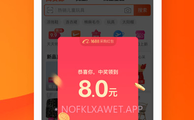 阿里巴巴1688批发网v10.36.3.4截图