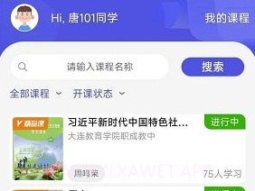 己简课堂v4.3.6截图