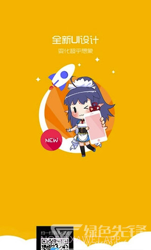 动漫之家无广告纯净版(漫画缓存工具)V2.8 安卓最新版V2.9截图