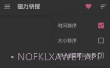 磁力搜索清爽版V2.5.5截图
