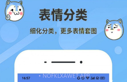 米度表情包生成器v20210204.14截图
