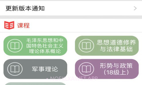 思学堂v1.15截图