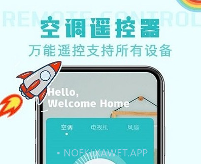 遥控器涯v1.3.11截图
