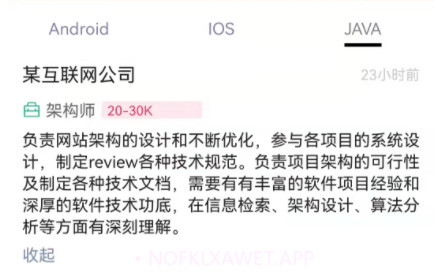 微社面试社区v1.0.15截图