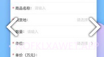 建融智合(建融智合智能撮合平台)V2.3.2 安卓正式版V2.3.8截图
