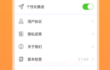 电池守护者v1.9截图