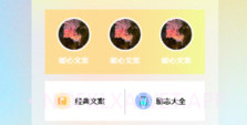元气圈v1.7截图