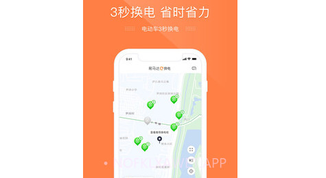 e换电v1.12.8截图