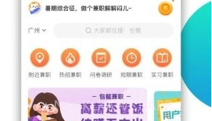 PS兼职V3.0.7截图