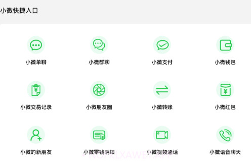 新截图v1.7.8截图