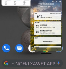 米窗v1.0.13截图