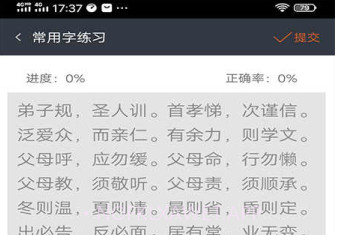 喵喵打字赚钱V1.0.6截图