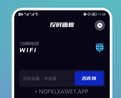 多屏投屏大师v1.10截图