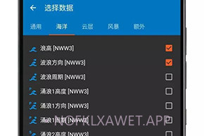 Flowx天气V3.6截图