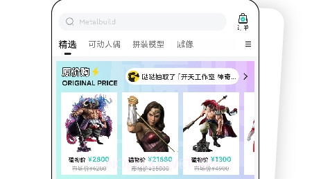 磕物模玩v1.10.9截图