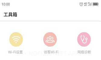 ZTELink ProV5.2.7.7截图