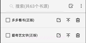开源阅读v2.20.12截图