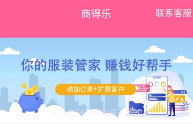 商得乐(综合服装批发工具)V1.0.8 安卓手机版V1.0.7截图