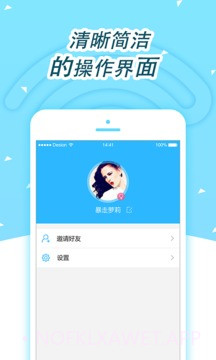 蹭网神器v2.24截图