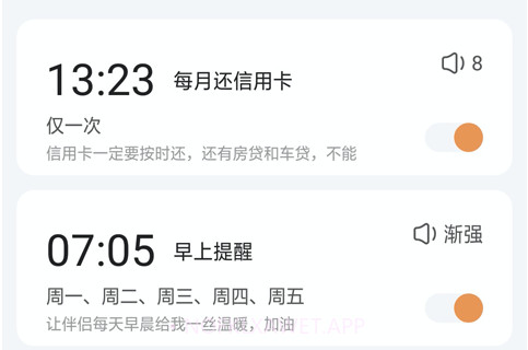 钟生伴侣v1.0.10截图