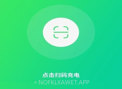 小佳充电v1.7截图