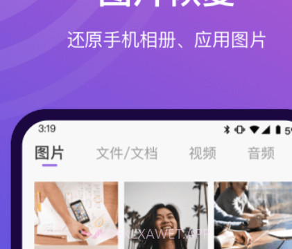 小精灵数据恢复v1.0.11截图