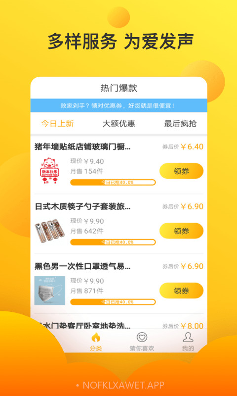 章鱼口袋1.2.7截图