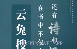 云兔搜书免费v1.1.4截图