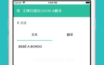 王牌扫描仪v2.13.12截图