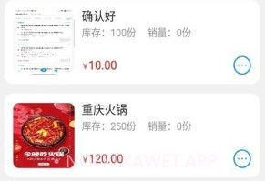 易小达商家v1.1.9截图