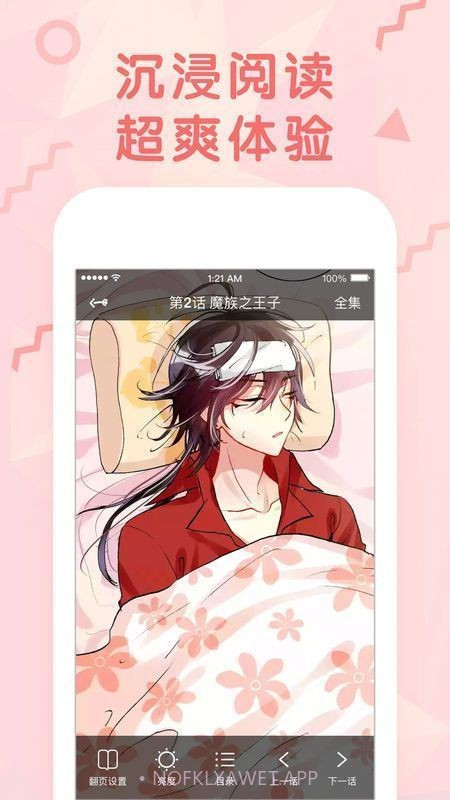 嘀嗒漫画1.9截图