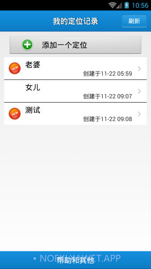 云上万能定位16.5.34截图