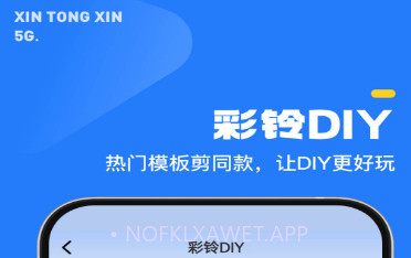 5G新通信v1.0.5截图