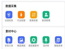 客语v1.2.8截图
