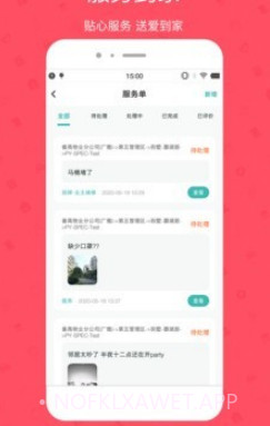 雅管家助手v6.2.9截图
