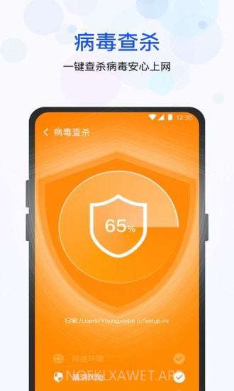 极快清理管家v1.0.12截图