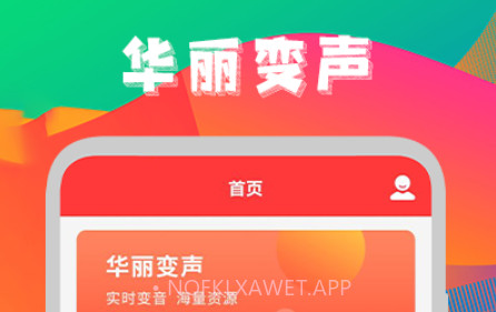 声音转换器v1.15截图